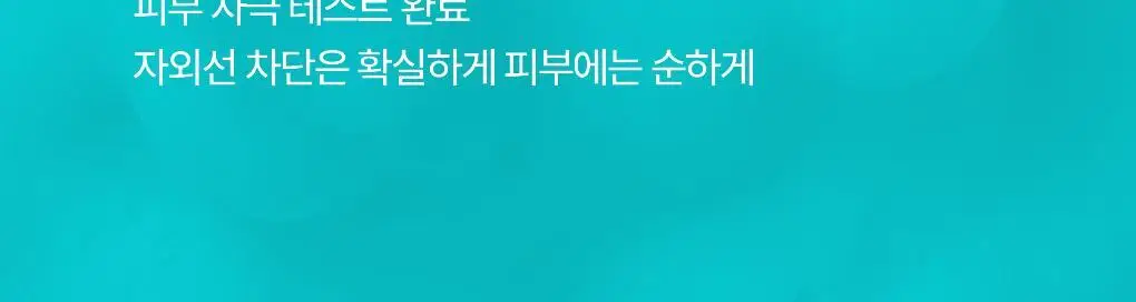 [NEW] 식물나라 멀티 선 파우더 팩트 상세페이지 7